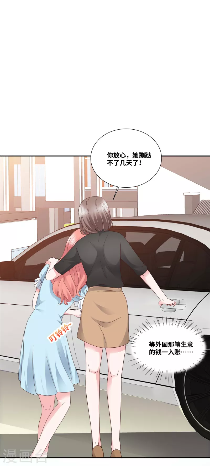 第77话 目光短浅-第77话