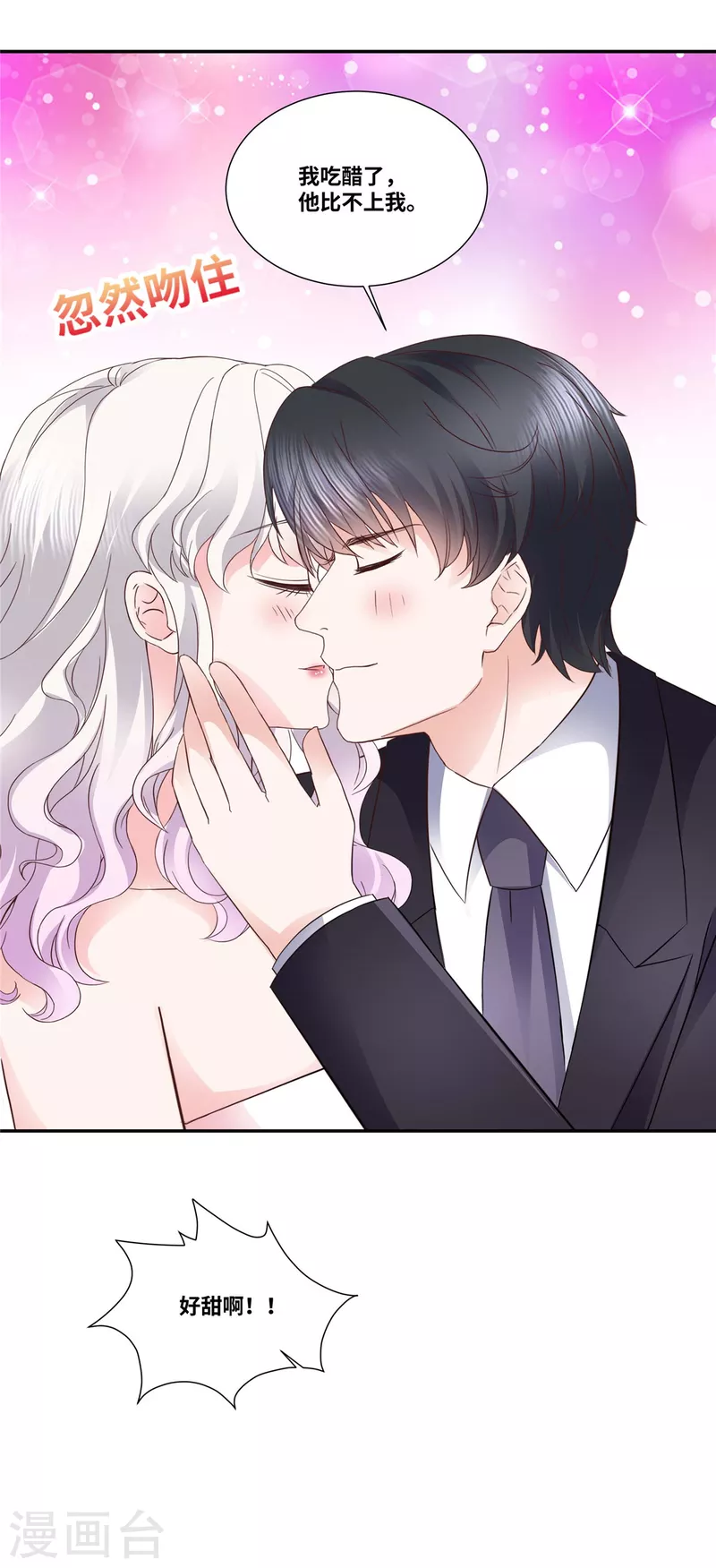 第77话 目光短浅-第77话