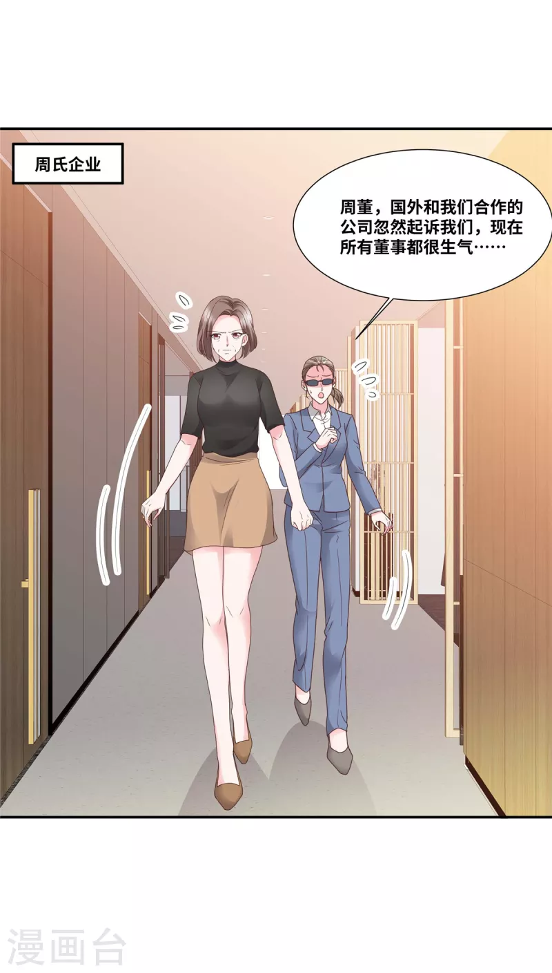 第77话 目光短浅-第77话