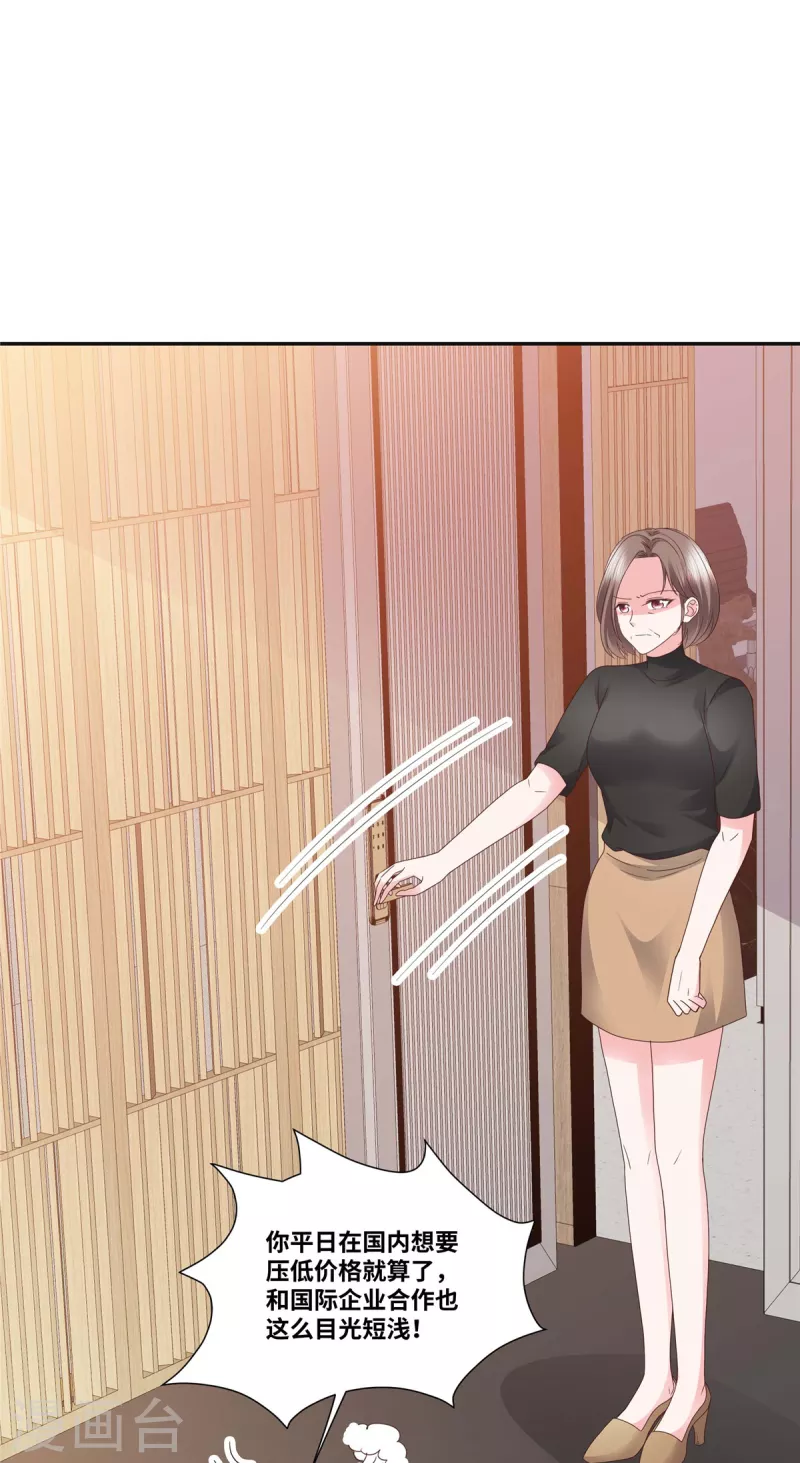 第77话 目光短浅-第77话