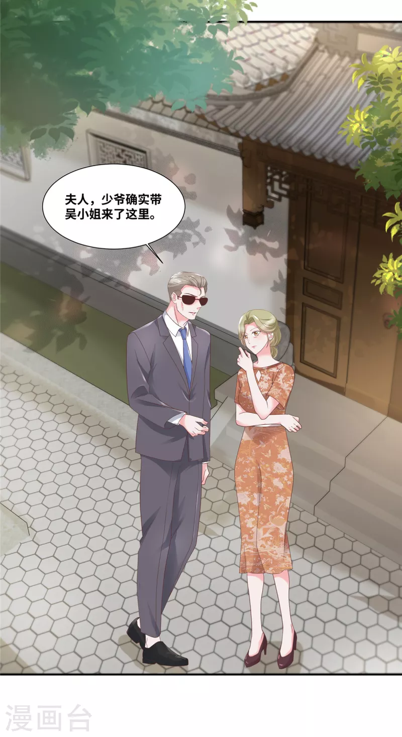 第79话 我送她回家-第79话