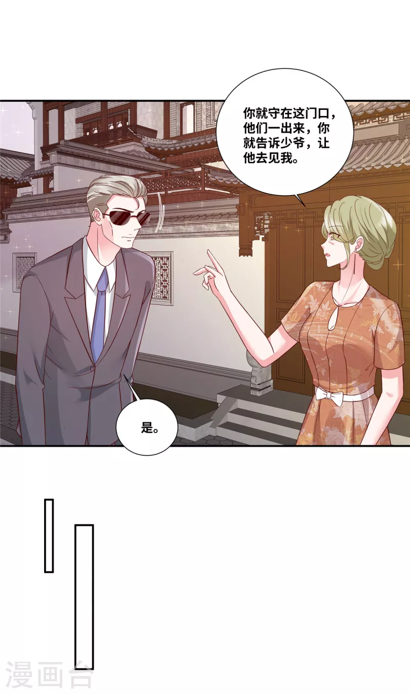 第79话 我送她回家-第79话