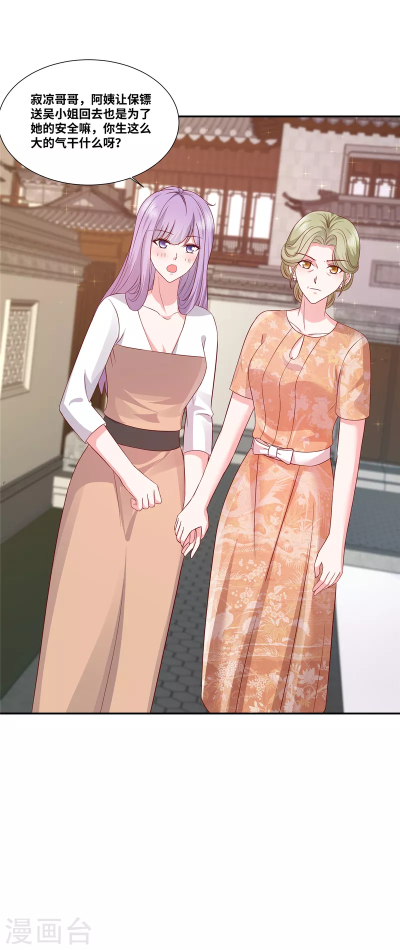 第79话 我送她回家-第79话