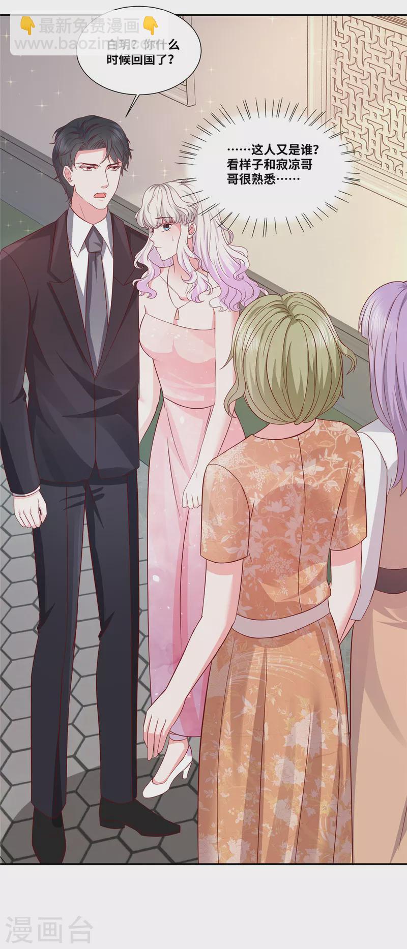 第79话 我送她回家-第79话