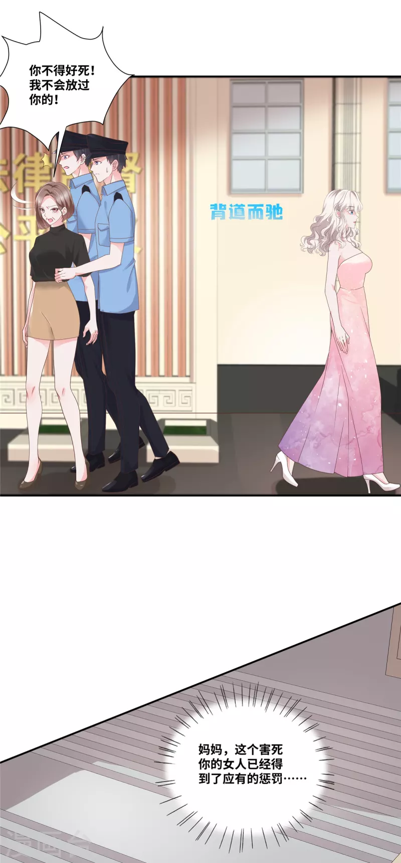 第79话 我送她回家-第79话