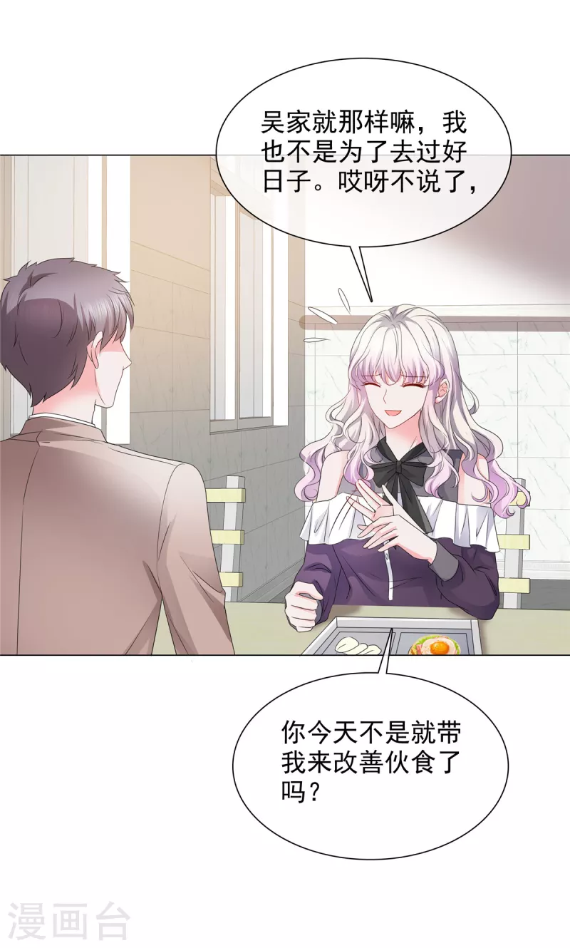 第9话 下一步计划-第9话