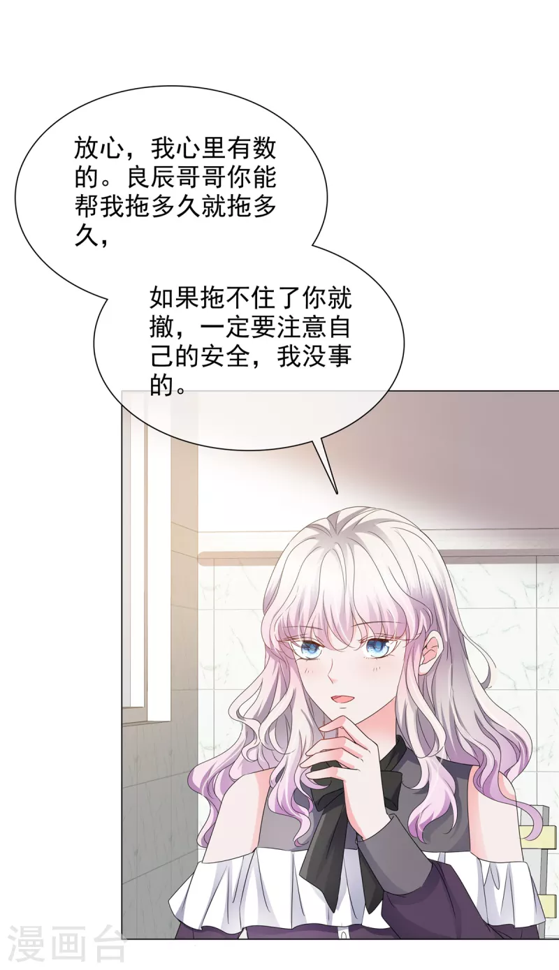 第9话 下一步计划-第9话