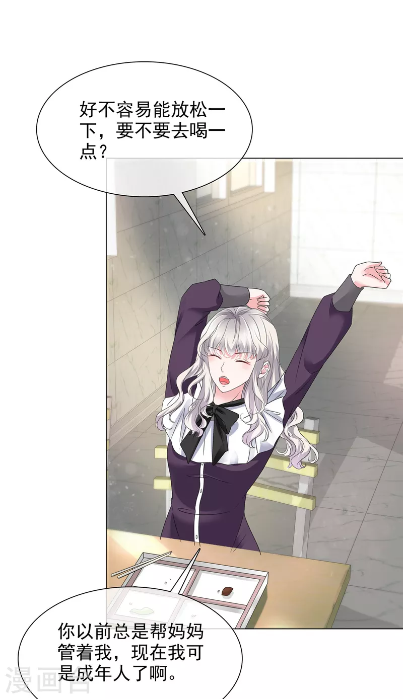 第9话 下一步计划-第9话