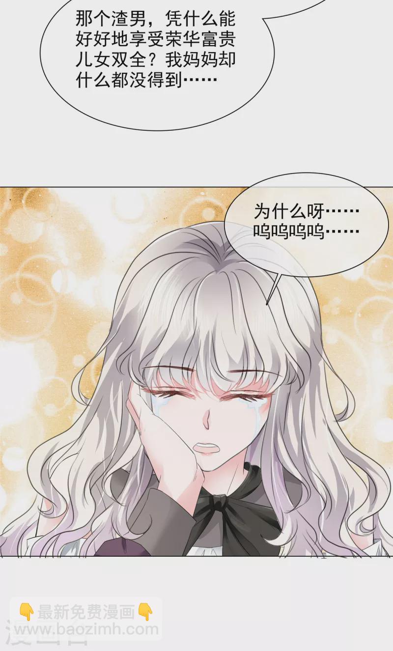 第9话 下一步计划-第9话