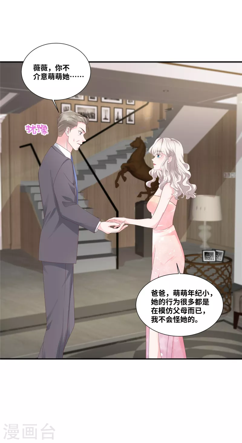 第81话 愤怒的父亲-第81话