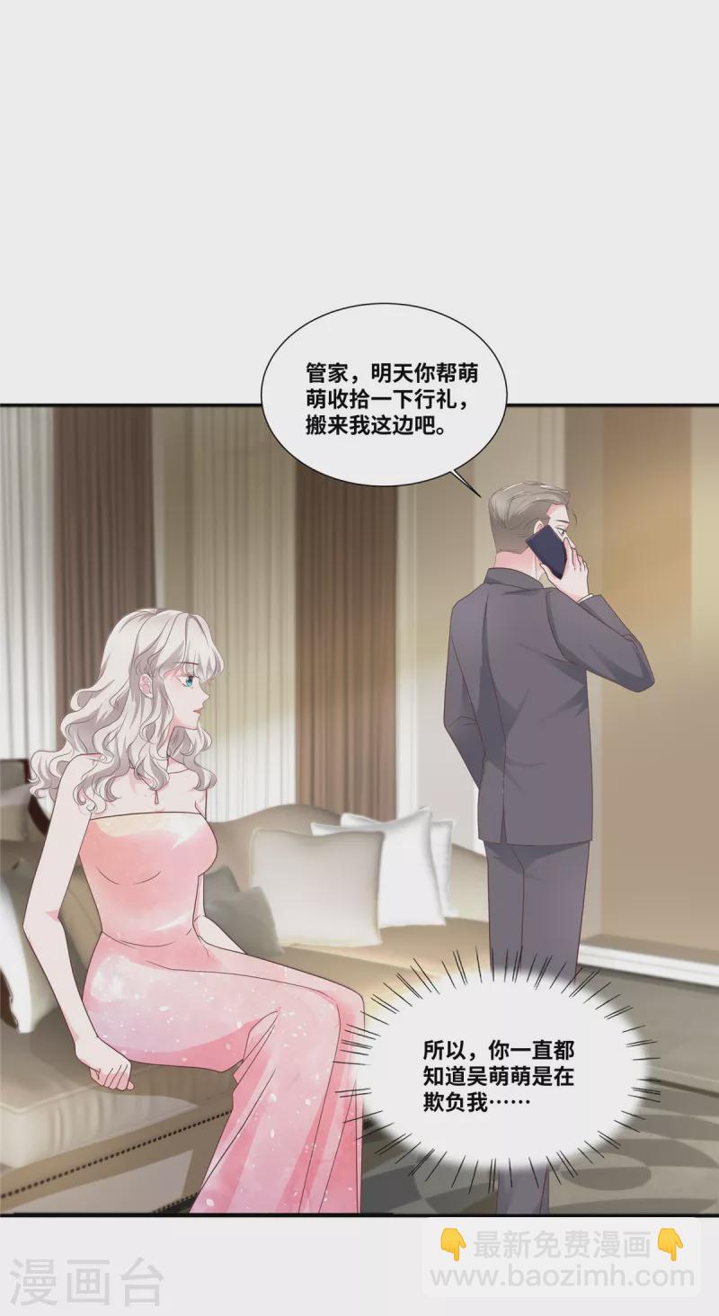 第81话 愤怒的父亲-第81话