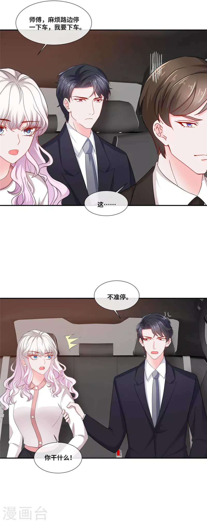 第83话 计划识破-第83话