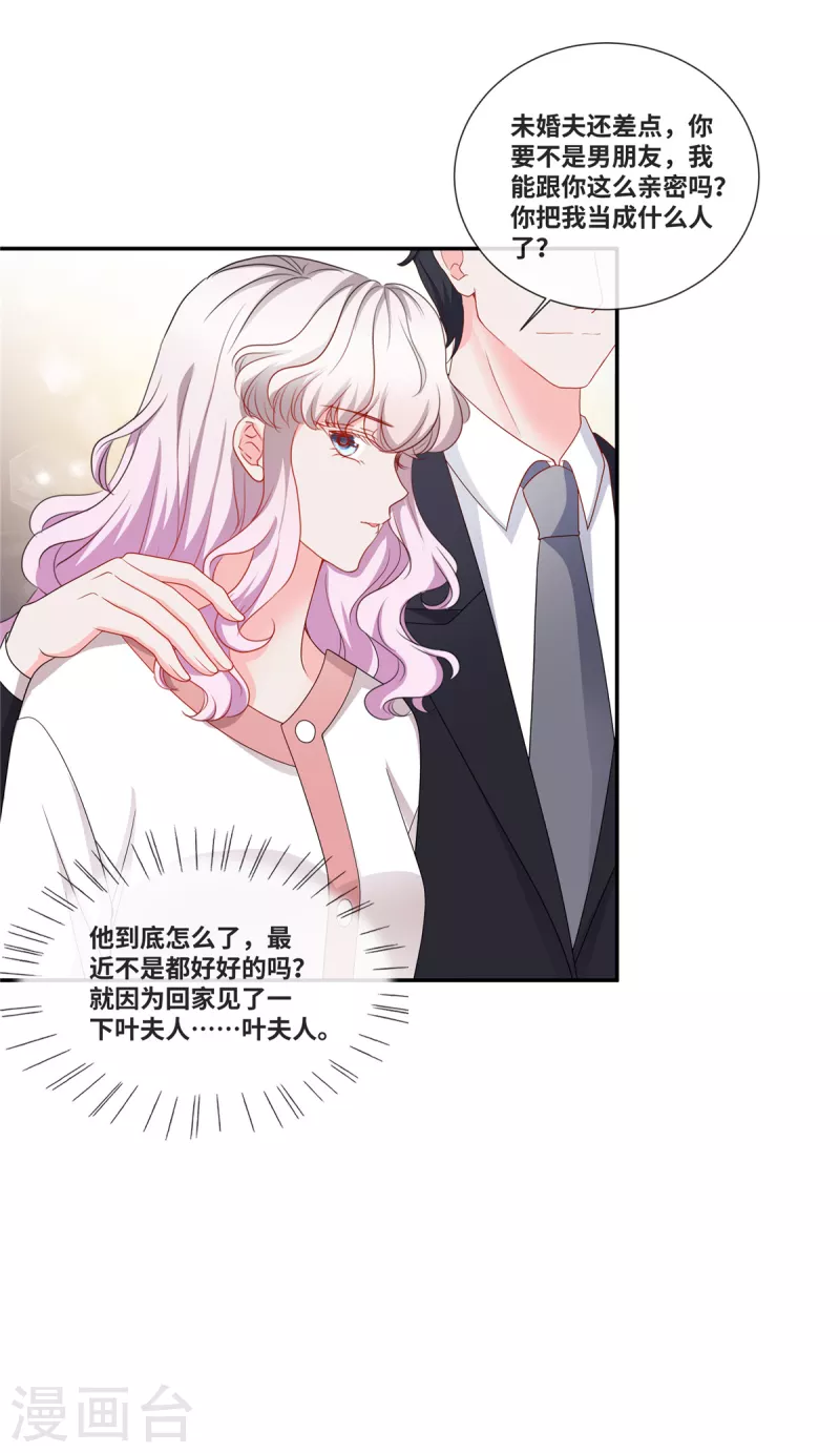 第83话 计划识破-第83话