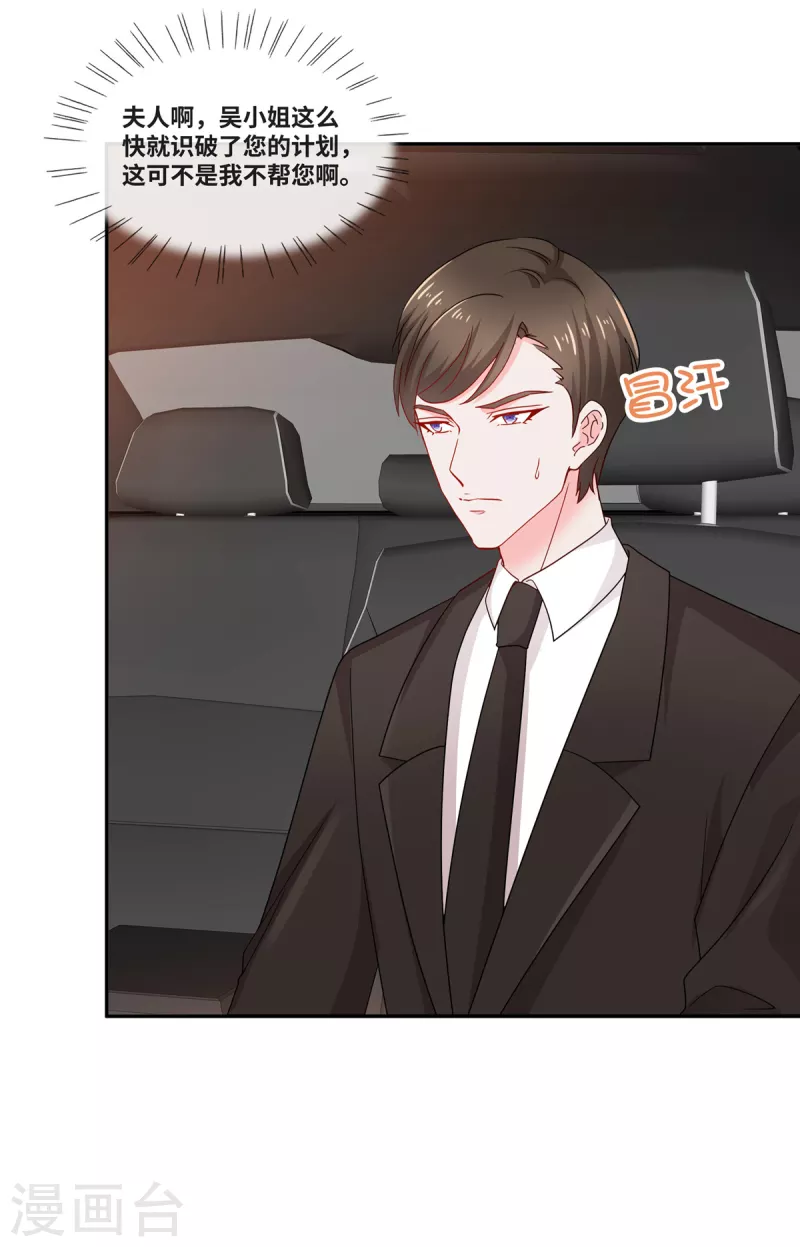 第83话 计划识破-第83话