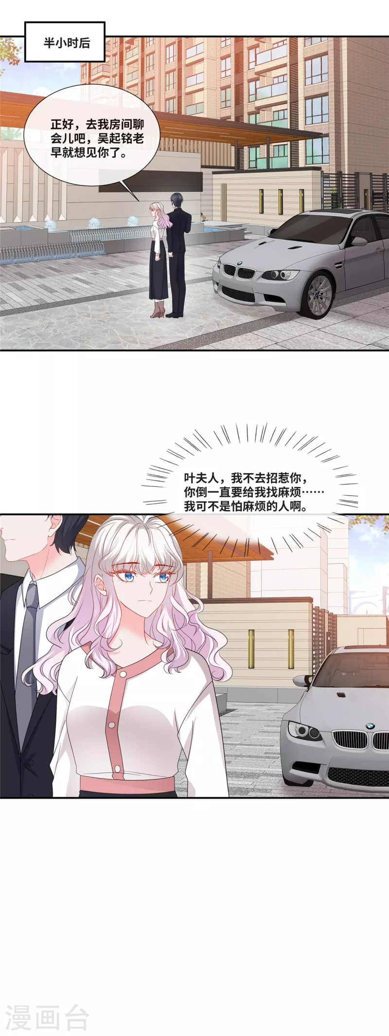 第83话 计划识破-第83话