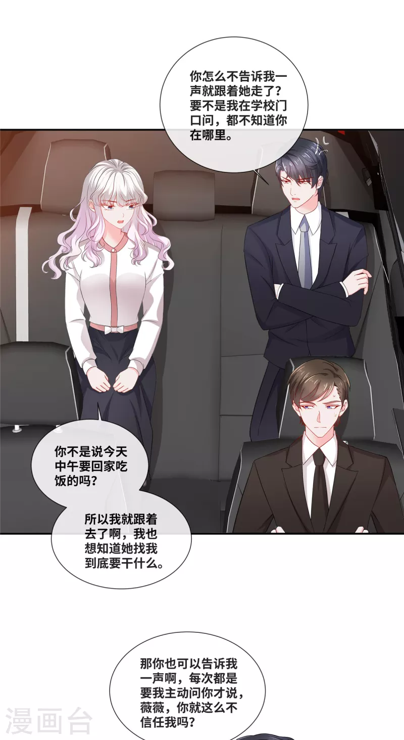 第83话 计划识破-第83话