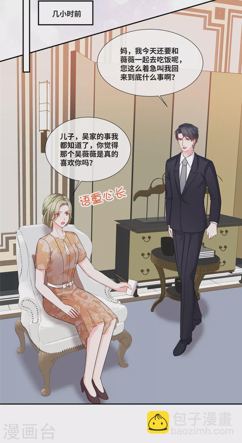 第83话 计划识破-第83话