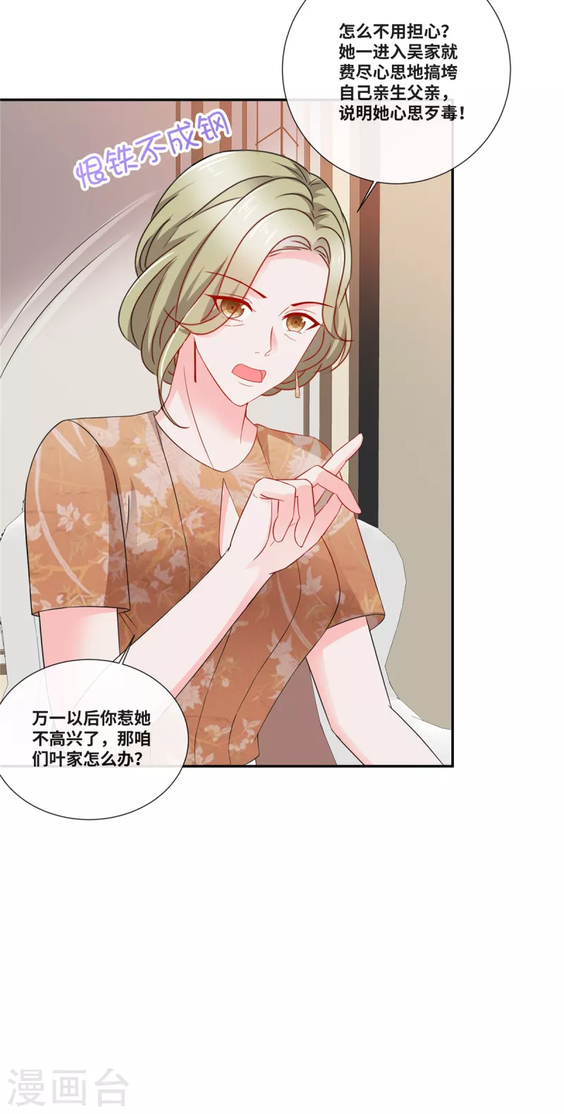 第83话 计划识破-第83话