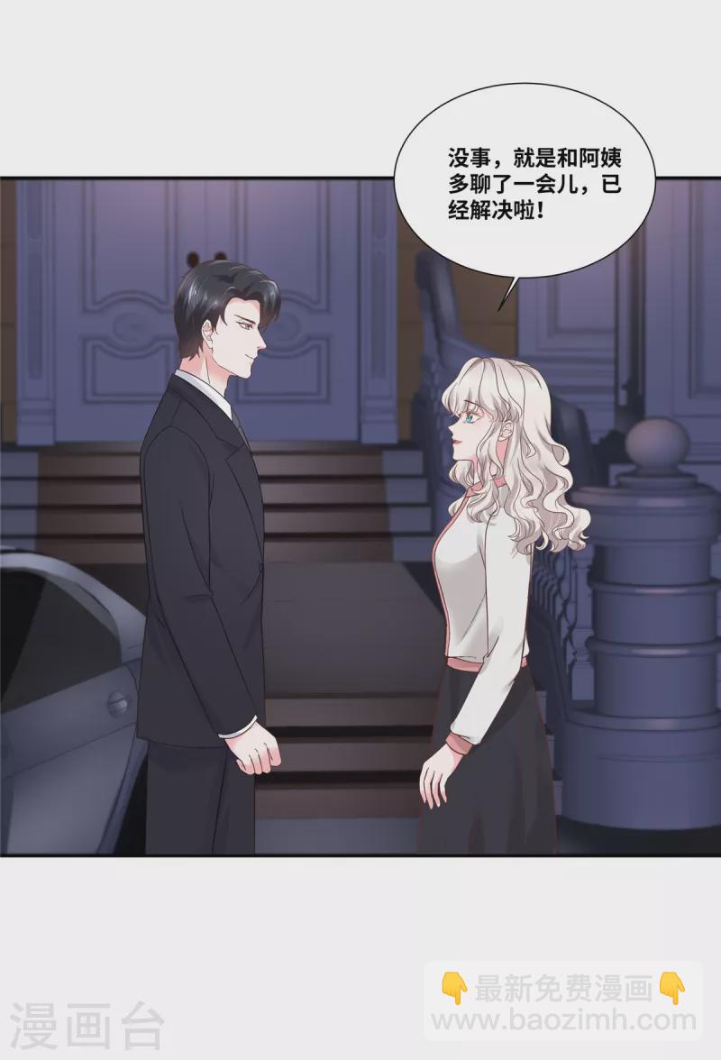 第85话 今晚，不要走了-第85话