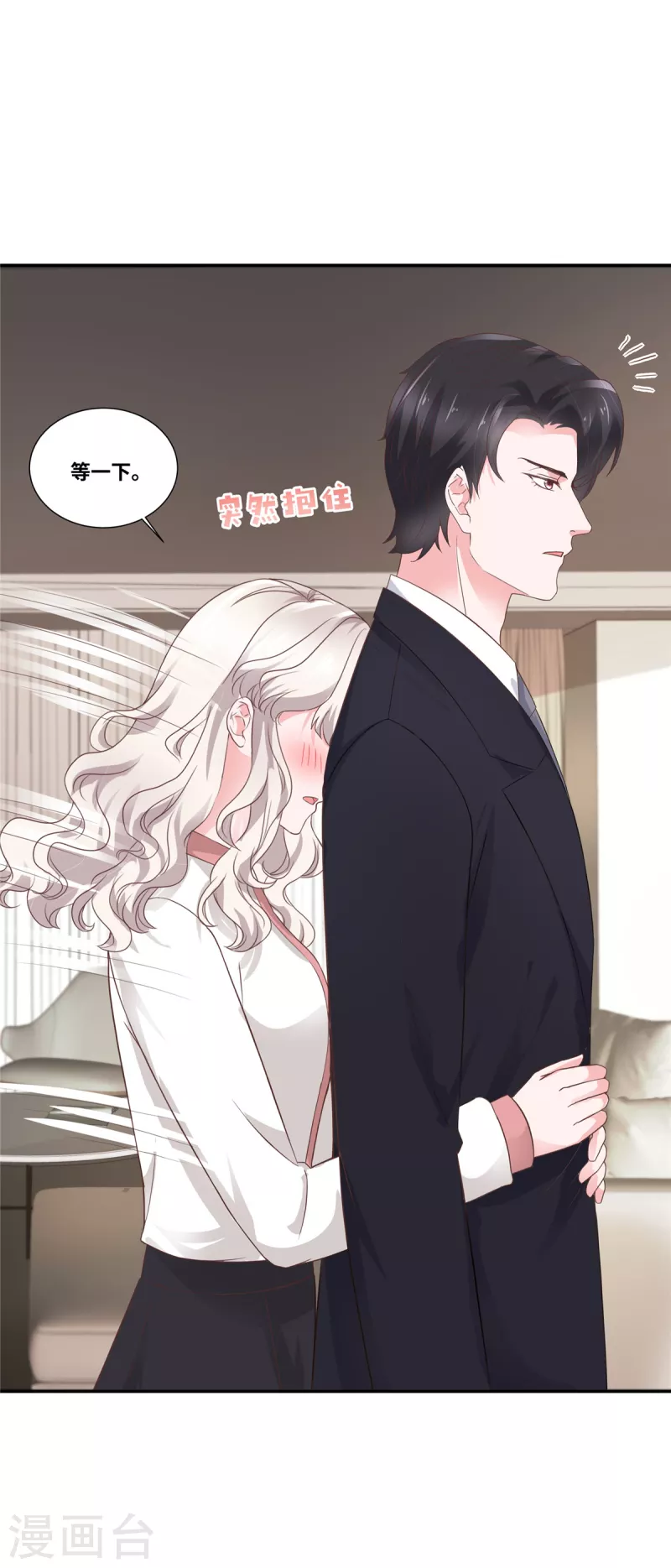 第85话 今晚，不要走了-第85话