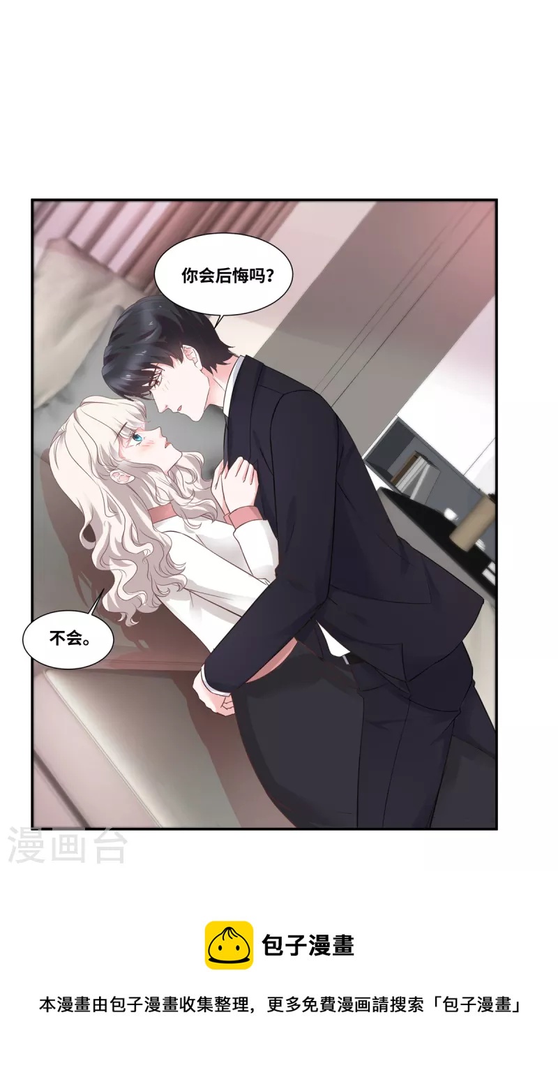 第85话 今晚，不要走了-第85话