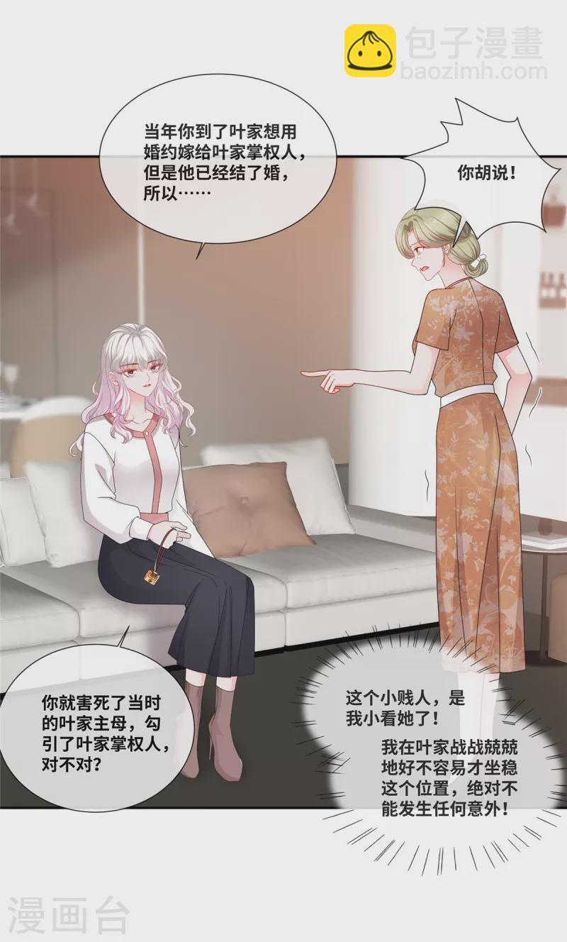 第85话 今晚，不要走了-第85话