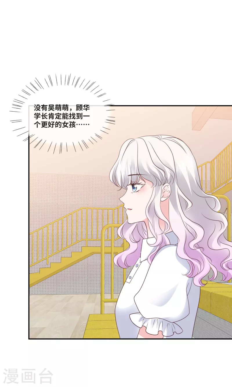 第87话 佳人有约-第87话