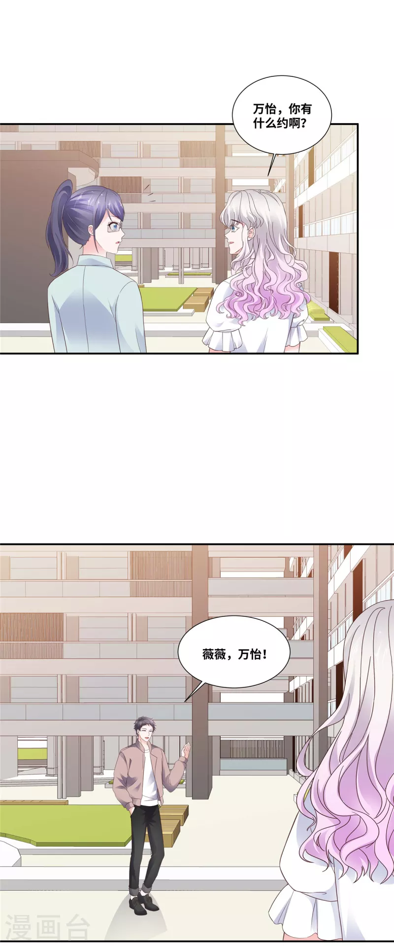 第87话 佳人有约-第87话