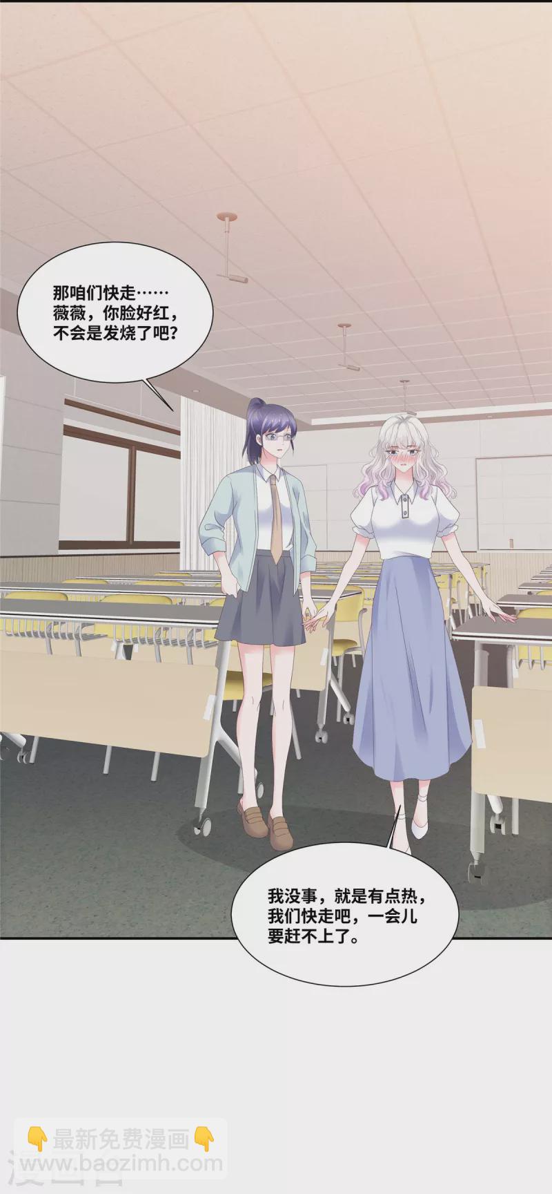 第87话 佳人有约-第87话