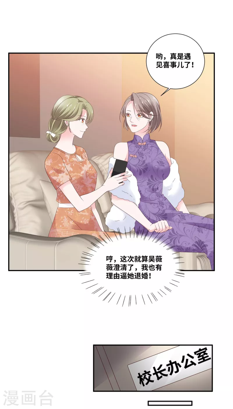 第89话 多人爆料-第89话