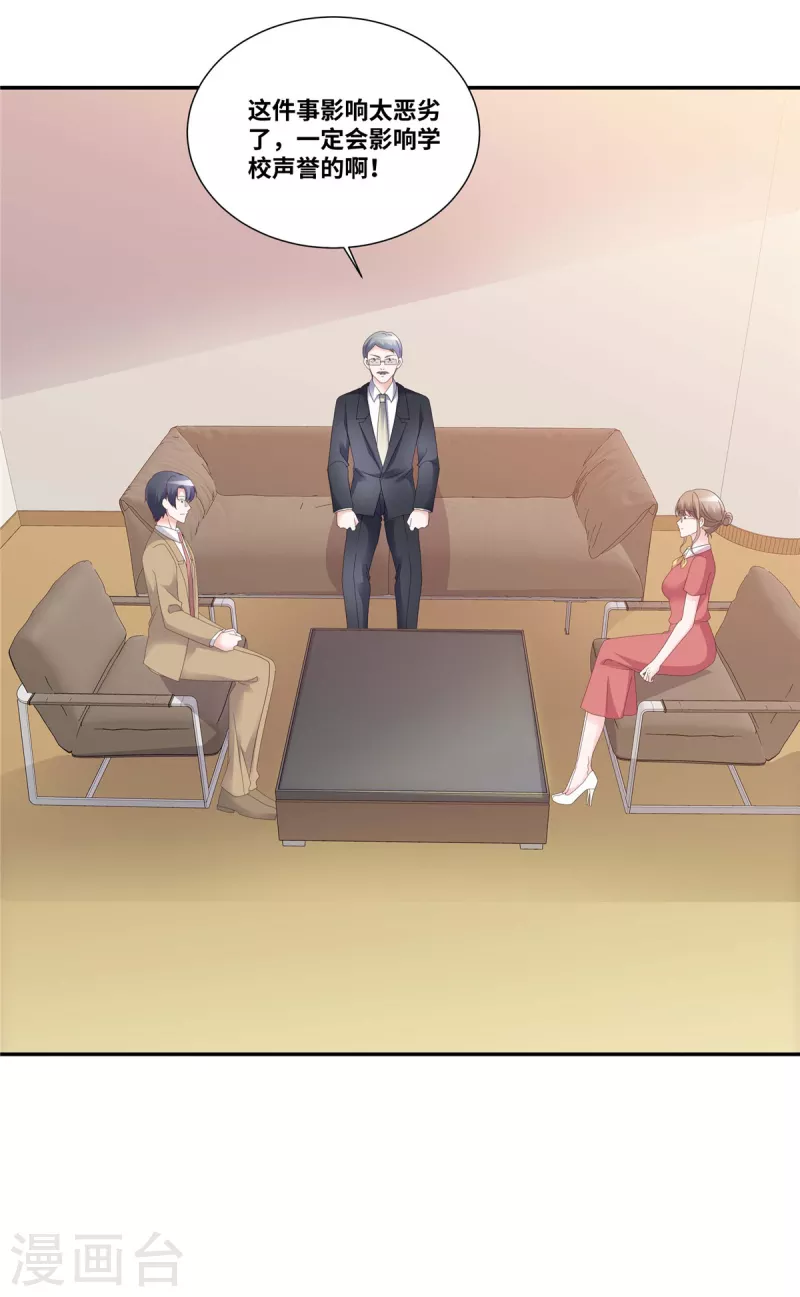 第89话 多人爆料-第89话