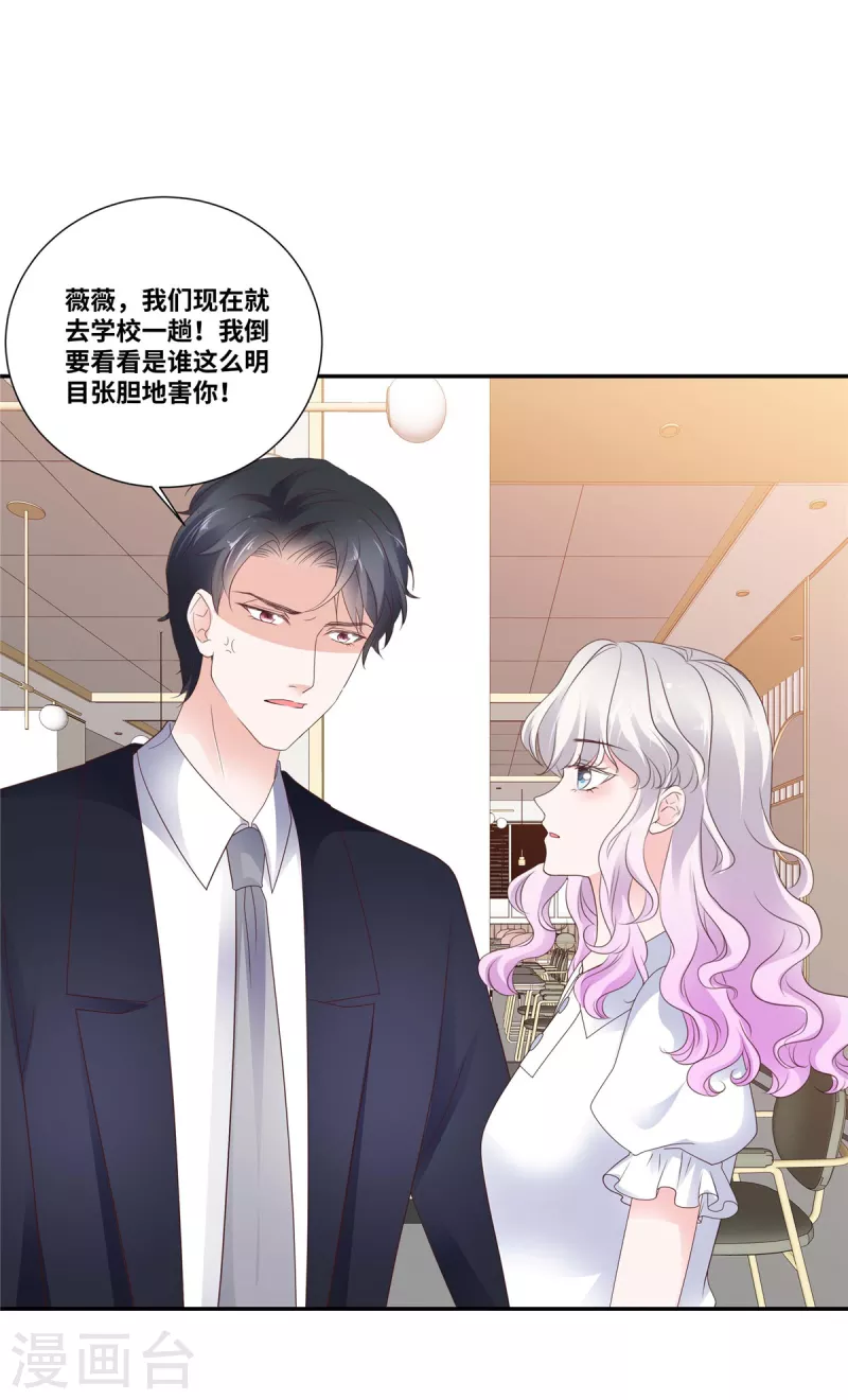 第89话 多人爆料-第89话