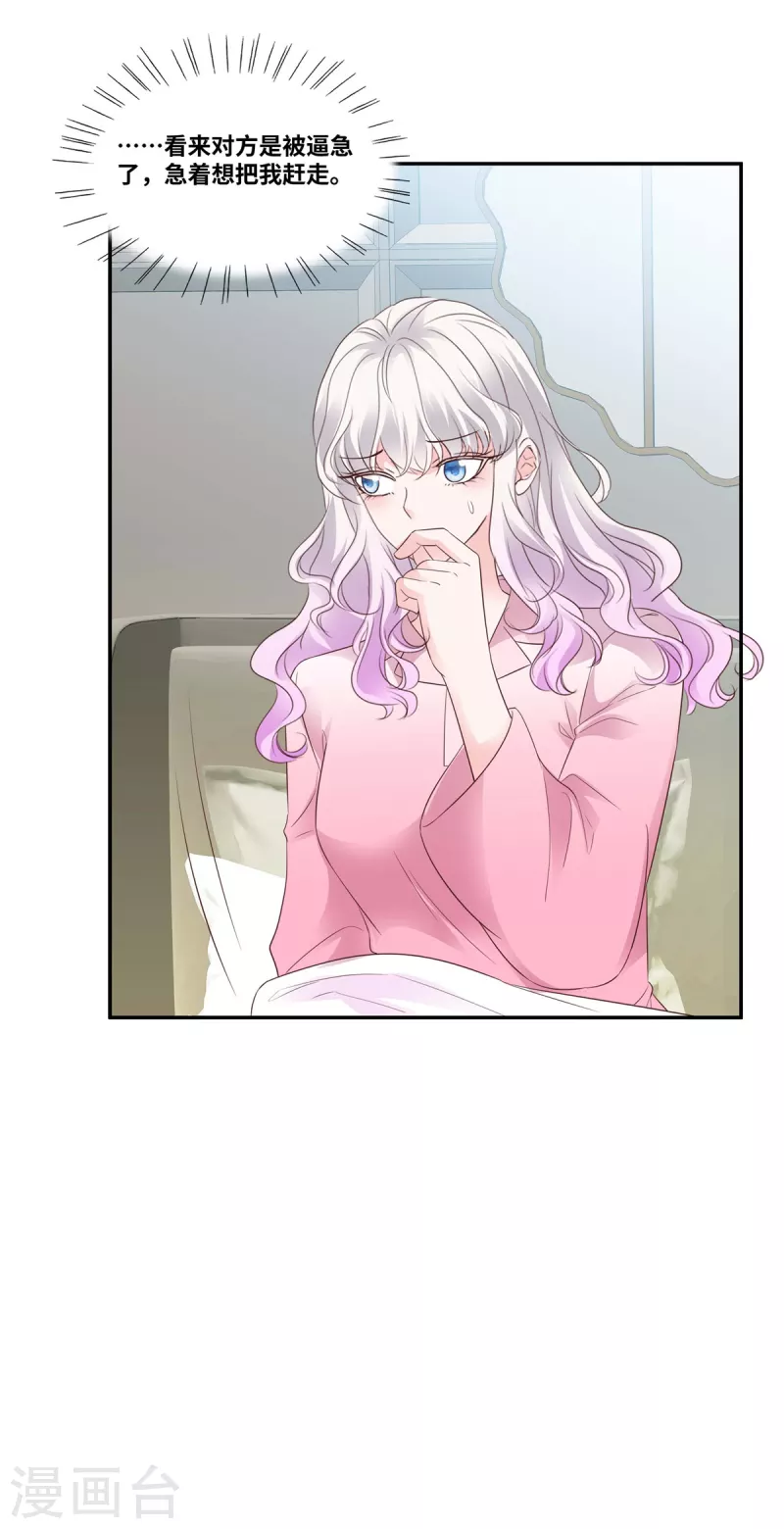 第93话 终止合作-第93话