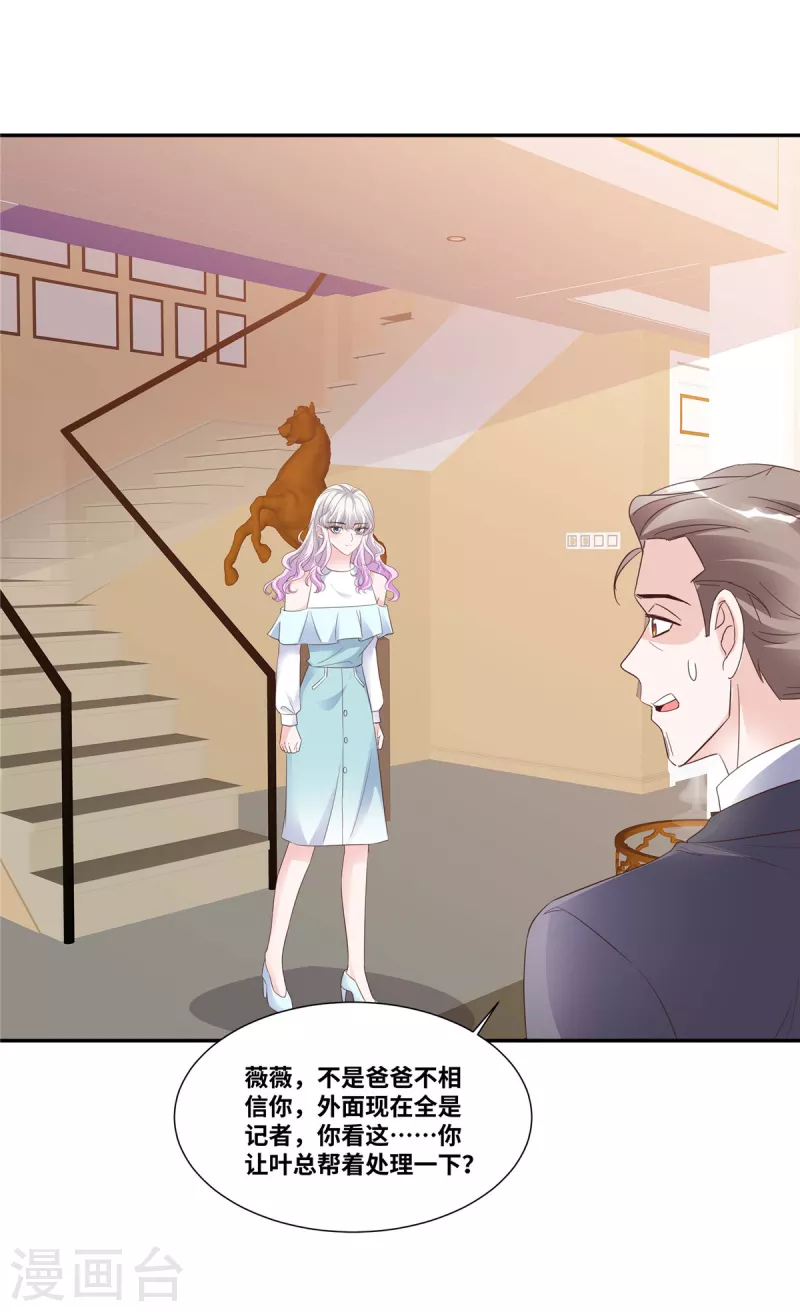 第93话 终止合作-第93话