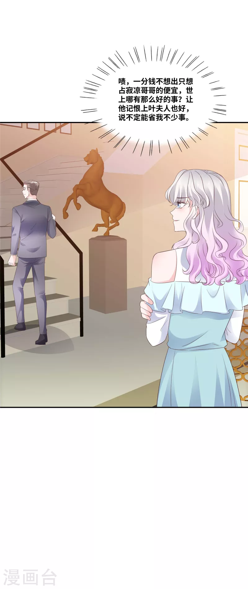 第93话 终止合作-第93话