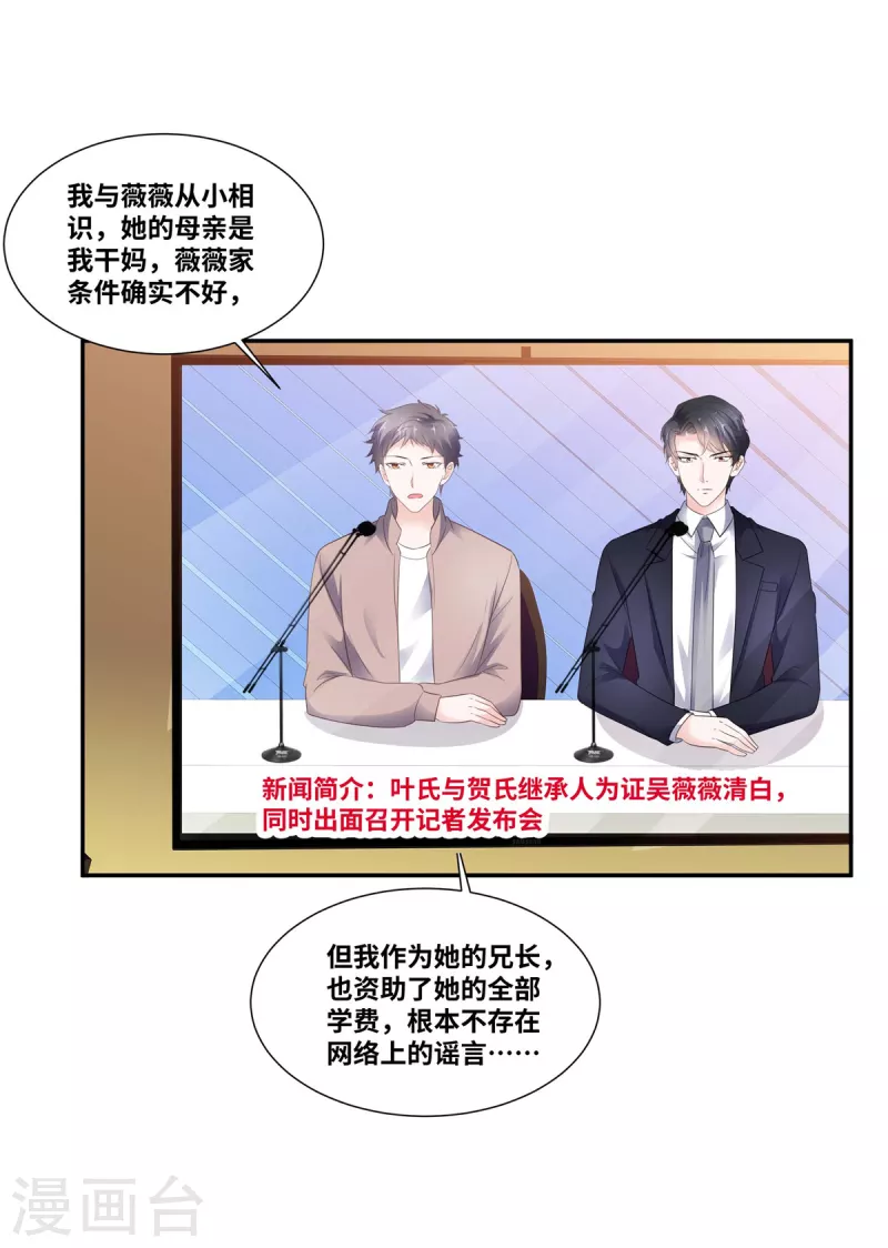 第93话 终止合作-第93话