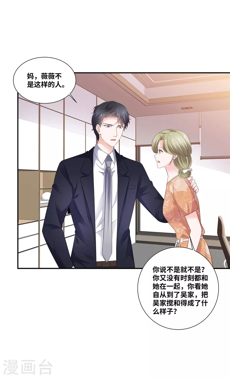 第93话 终止合作-第93话