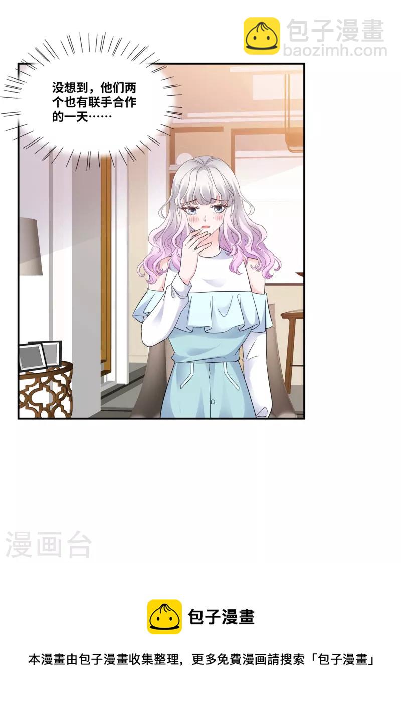 第93话 终止合作-第93话