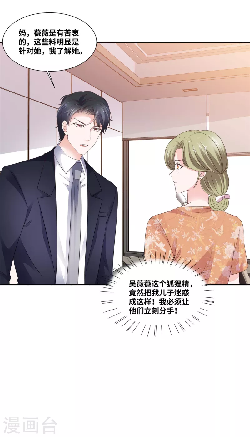 第93话 终止合作-第93话