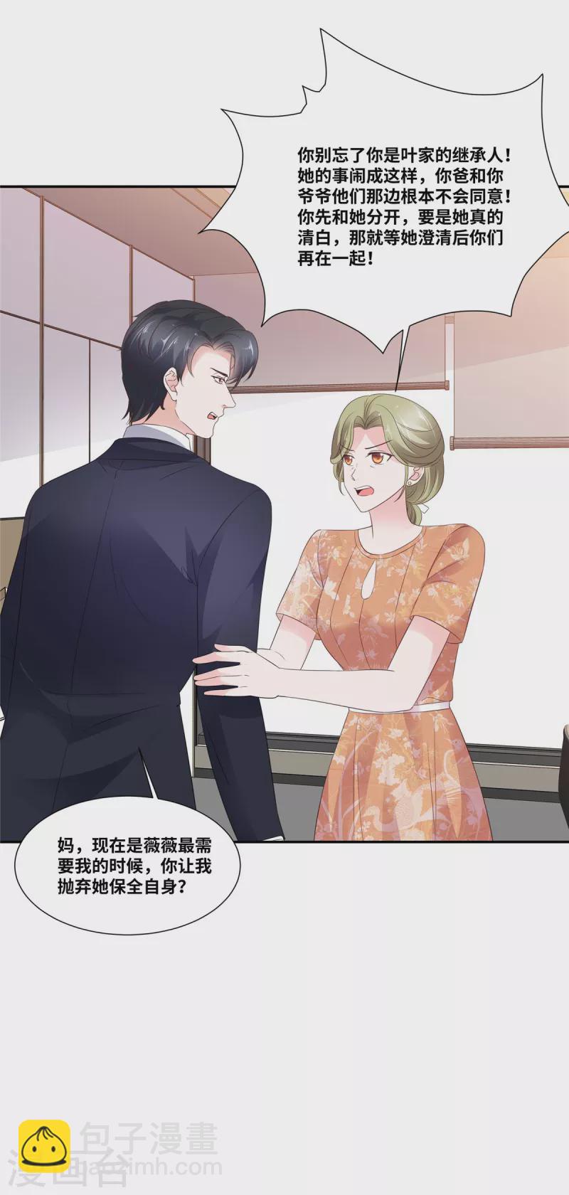 第93话 终止合作-第93话