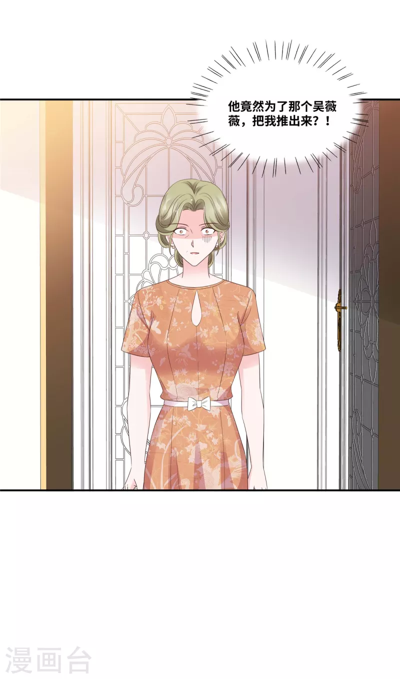 第93话 终止合作-第93话