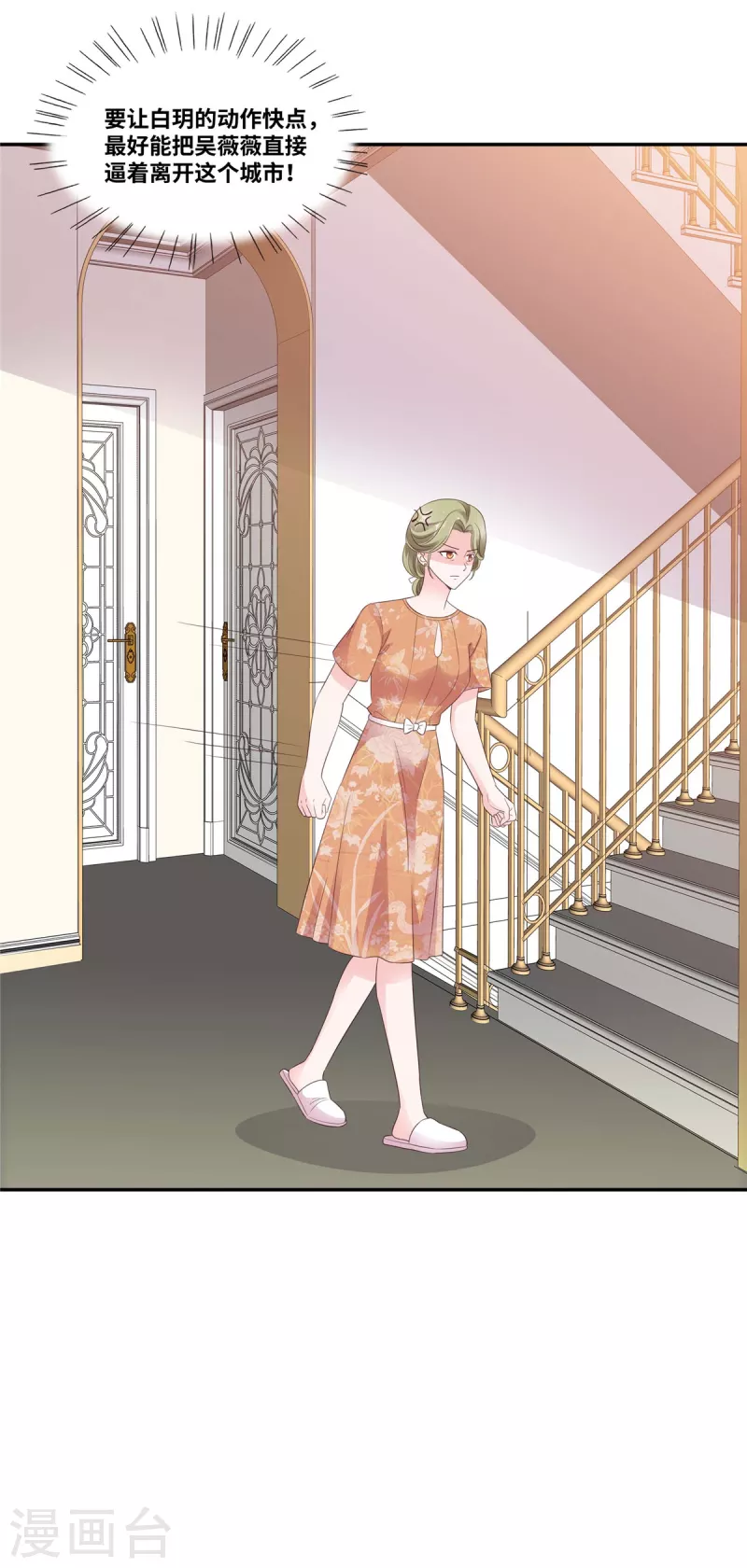 第93话 终止合作-第93话