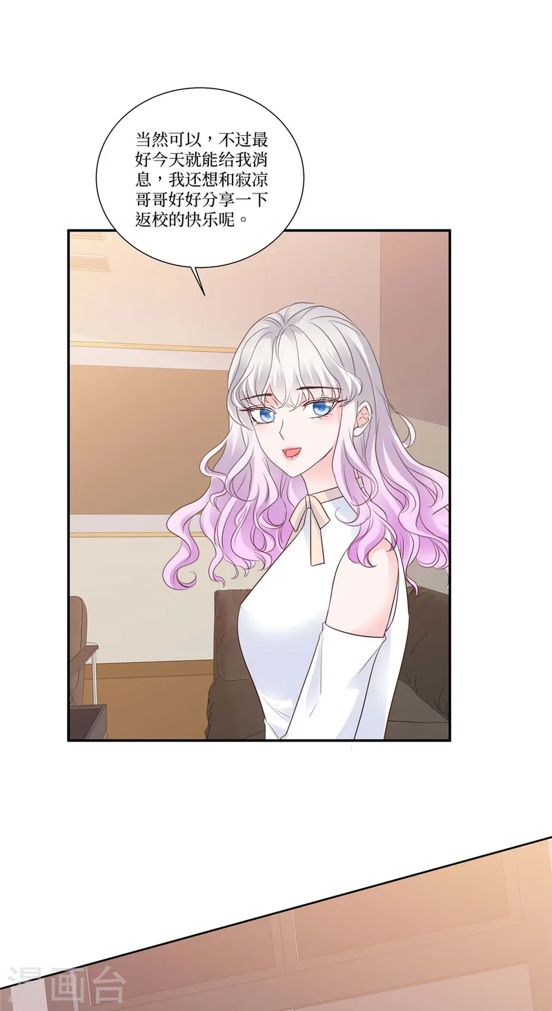 第97话 返校的快乐-第97话