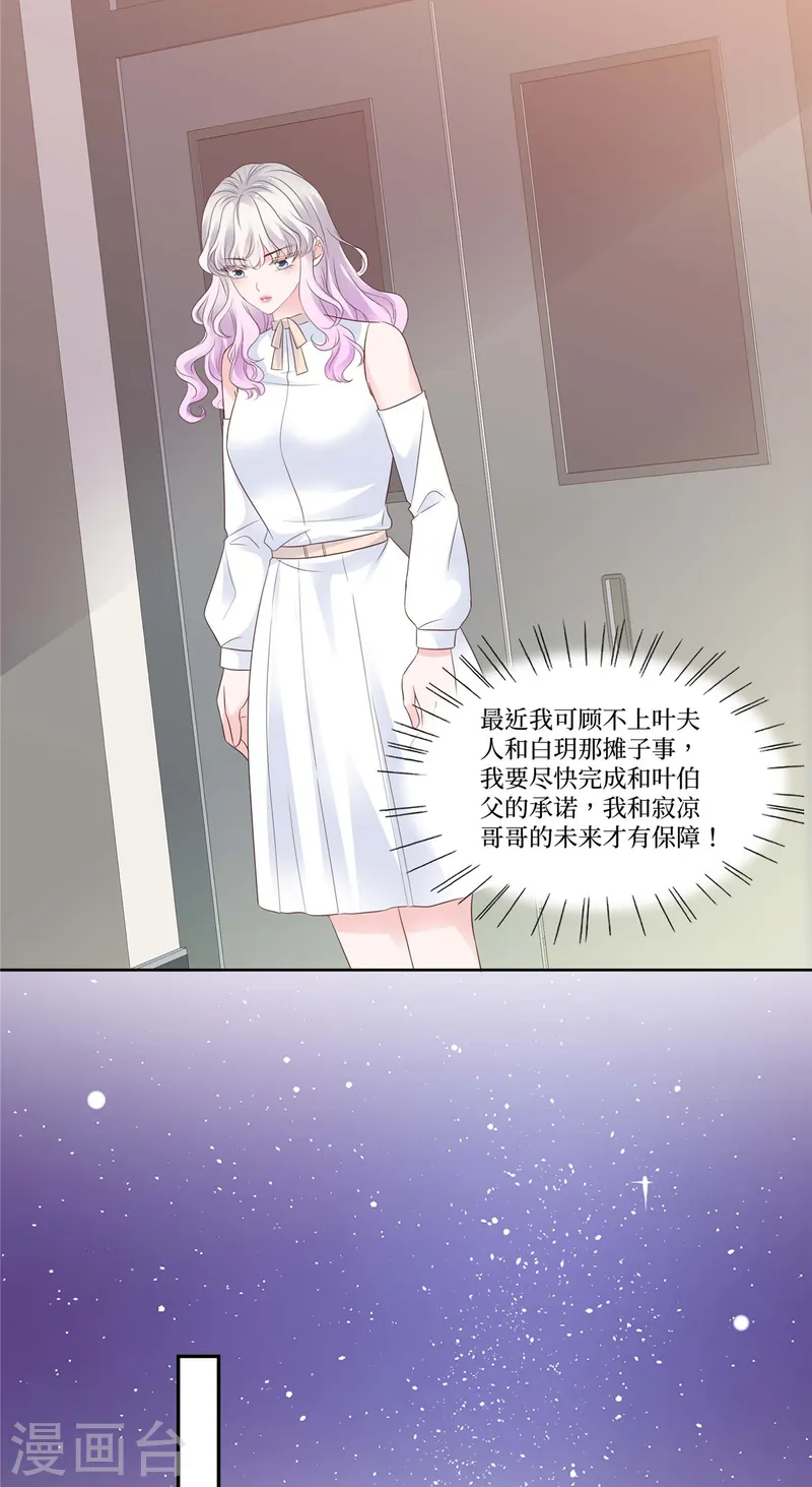 第97话 返校的快乐-第97话