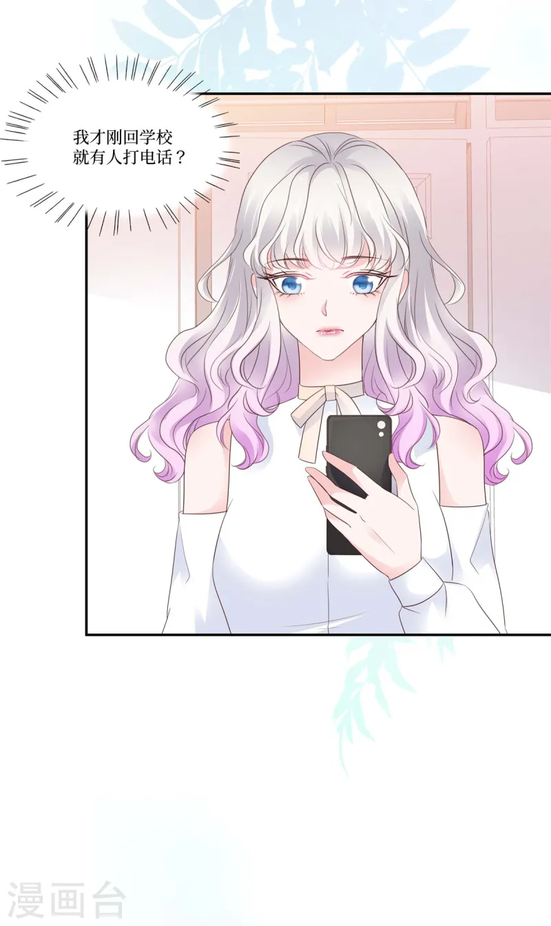 第97话 返校的快乐-第97话