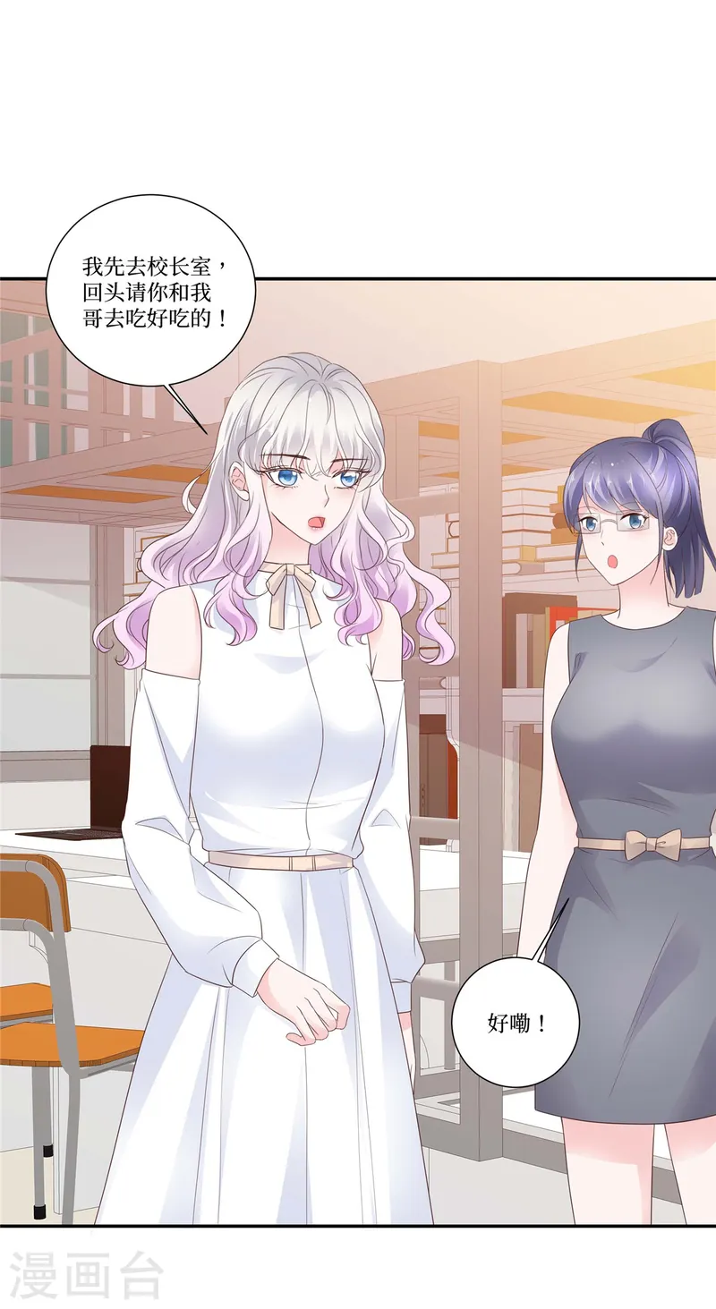 第97话 返校的快乐-第97话