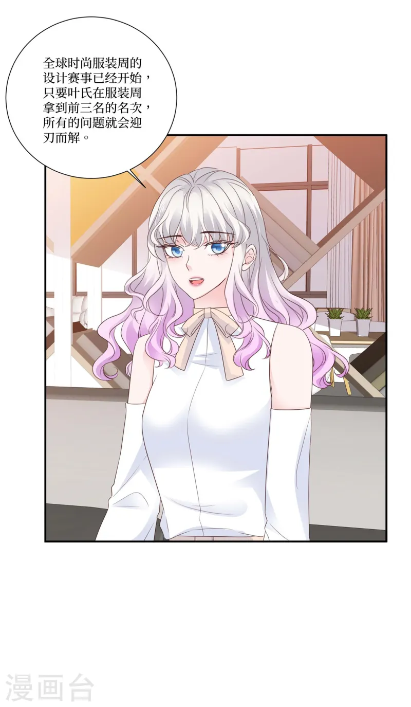 第99话 不错的未婚妻-第99话