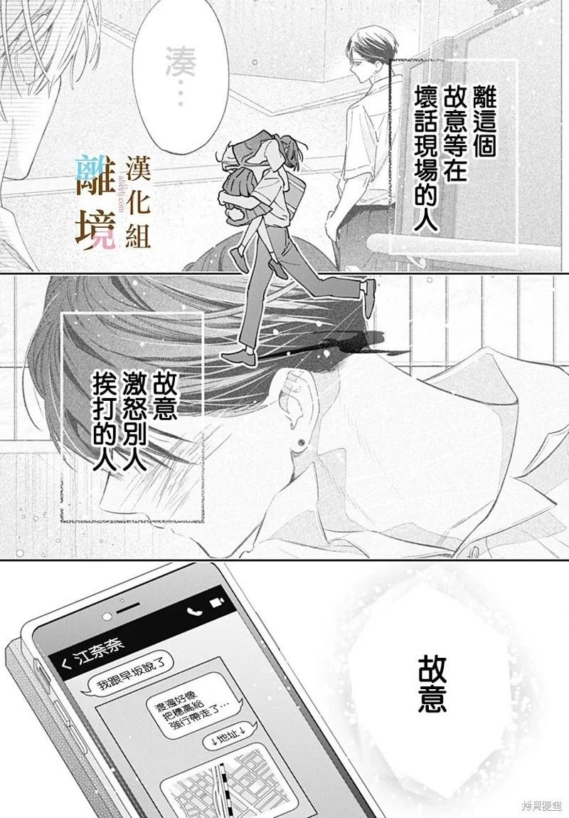 第35话20