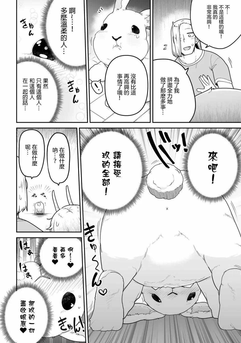 弱者妖怪小結 - 第07話 - 1