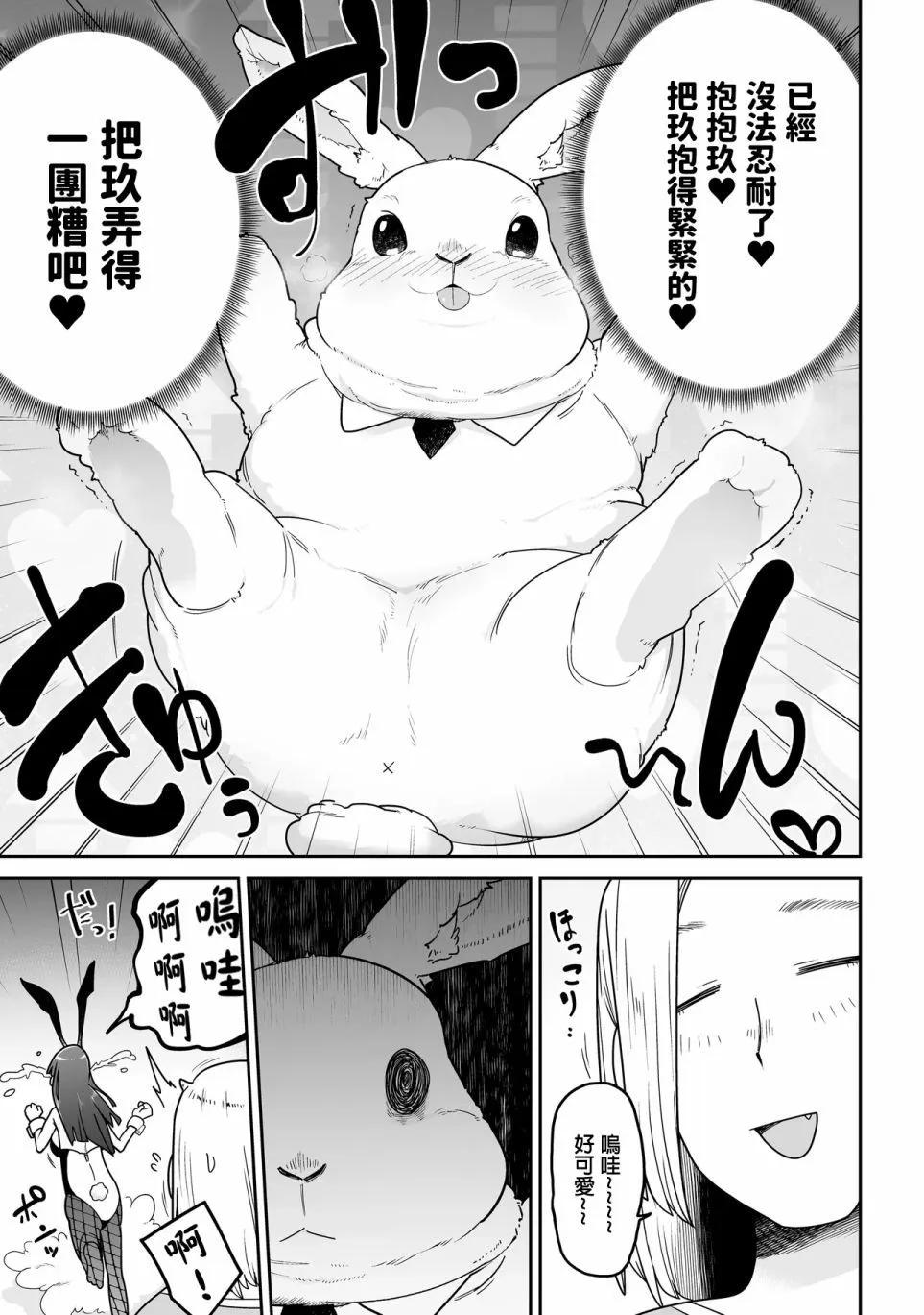 弱者妖怪小結 - 第07話 - 2